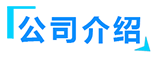 91快色在线观看_快色黄色网站_91快色在线观看廠家-山東快色视频下载智能裝備有限公司